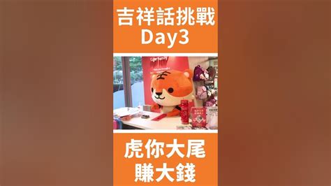 賺大錢吉祥話